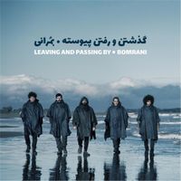 Bomrani - Leaving And Passing By