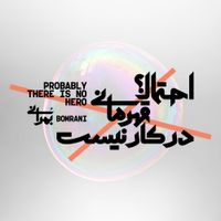 Bomrani - Ehtemalan Ghahremani Dar Kar Nist (Probably There Is No Hero)