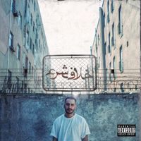 Ahood - Khalafe Shar'E