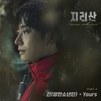 Jin - 지리산 (Jirisan) (Original Television Soundtrack) Pt. 4