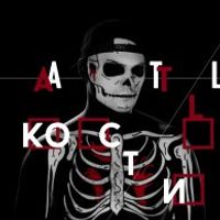 ATL - Кости