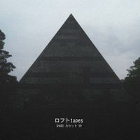ロフト Tapes - Shard カ​セ​ッ​ト 59