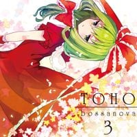 ShibayanRecords - TOHO BOSSA NOVA 3