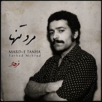 Farhad Mehrad - Mard-e Tanha