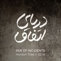 Horizon Tree - Sea of Incidents