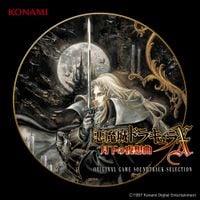 Castlevania Sound Team - Akumajo Dracula X Gekka no Nocturne Original Game Soundtrack SELECTION