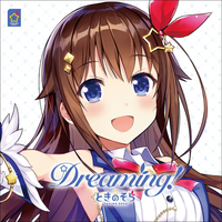ときのそら [Tokino Sora] - Dreaming!