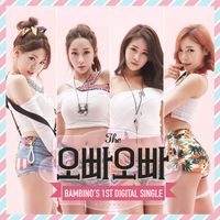 밤비노 [Bambino] - Oppa Oppa
