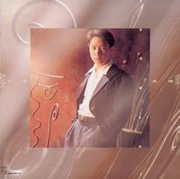 黎明  [Leon Lai] - 是愛、是緣