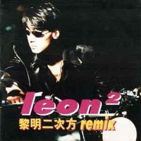 黎明  [Leon Lai] - 二次方Remix