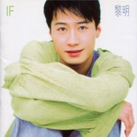 黎明  [Leon Lai] - IF