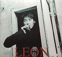 黎明  [Leon Lai] - 嚮往