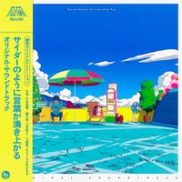 牛尾憲輔 [Kensuke Ushio] - Words Bubble Up Like Soda Pop Original Soundtrack