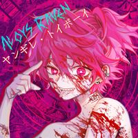 Aloys Fudanshi - ヤンギレ&middot;トイボーイ (Yangire Toy Boy)