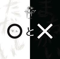 XAAXAA - marutobatsu