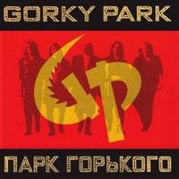 Парк Горького - Gorky Park