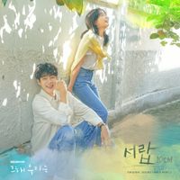 10cm - Our Beloved Summer (Original Television Soundtrack), Pt. 1