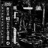 Nukekubi - Forgotten Black Veins
