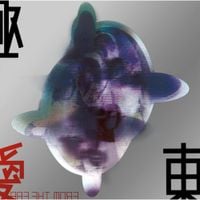 BUCK-TICK - 極東 I Love You [Kyokutou I Love You]