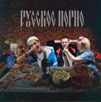 Юпи - Русское порно