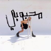 Idreesi - Ma7boobi