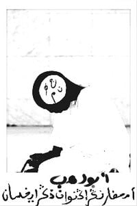 Abu Lahab - Amhdaar