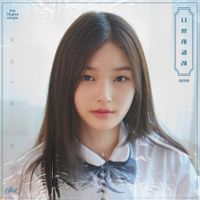 JinE - Be Mine
