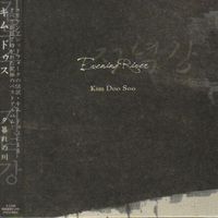 김두수 [Kim Doo Soo] - Evening River