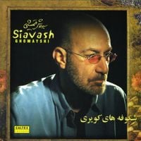 Siavash Ghomayshi - Shokoufehaye Kaviri