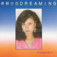 Debbie's Ally - 夜明けのDreaming