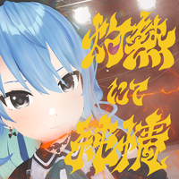 星街すいせい [Hoshimachi Suisei] - wii-wii-woo
