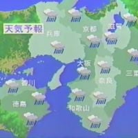 天気予報 [Weather Forecast] - 雨 [Rain]