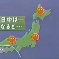 天気予報 [Weather Forecast] - 晴れた日 [Sunny Day]