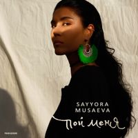 Sayyora Musaeva - Пой меня