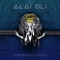 Alai Oli - Равновесие и глубина