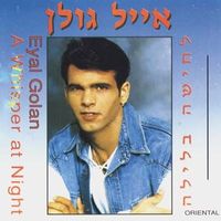 אייל גולן [Eyal Golan] - A Whisper in the Night