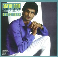 Zohar Argov - Nakhon Lehayom (As of Today)