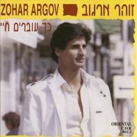Zohar Argov - Kach Ovrim Chaiyy (Life goes on)