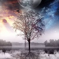 Hymn Above Traumatic Emotion - 死​季​彩
