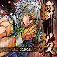 UNDEAD CORPORATION - 瞬殺