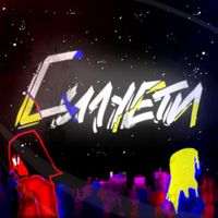 SadSvit - Силуети