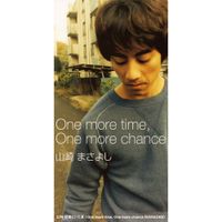 山崎 まさよし [Masayoshi Yamazaki] - One More Time, One More Chance