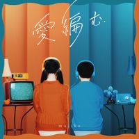 majiko - Weaver of Love