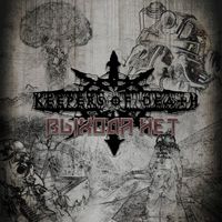 Keepers Of Death - В​ы​х​о​д​а н​е​т