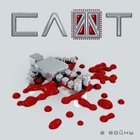 Слот - 2 Войны