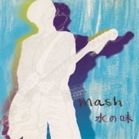 Mash - 水の味