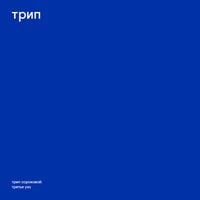 U.r.trax - third ear