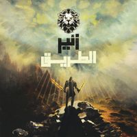 Zaeer - El Taree