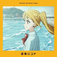 結束バンド [kessoku band] - なにが悪い [What is wrong with]