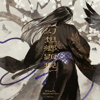 Sakuzyo - ∀rkadia Яesurrection
